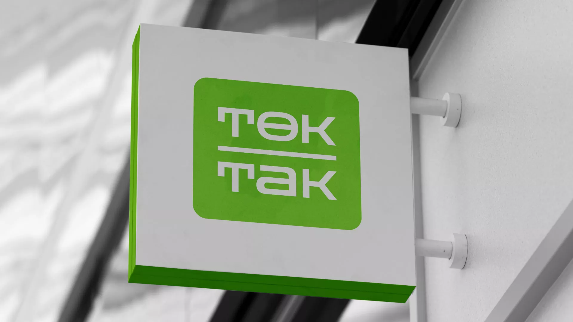 Создание логотипа компании «Ток-Так» в Дербенте